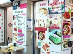 -韩味轩(丰盛町店)