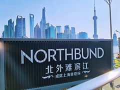 -北外滩滨江绿地