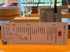 -鮨冠OMAKASE食べ放题(北京首店)