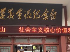 -遵义会议纪念馆
