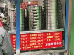 门面-俞记安顺特色破酥包(民生路店)