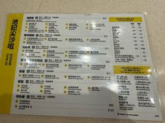 -池记(尖沙咀店)