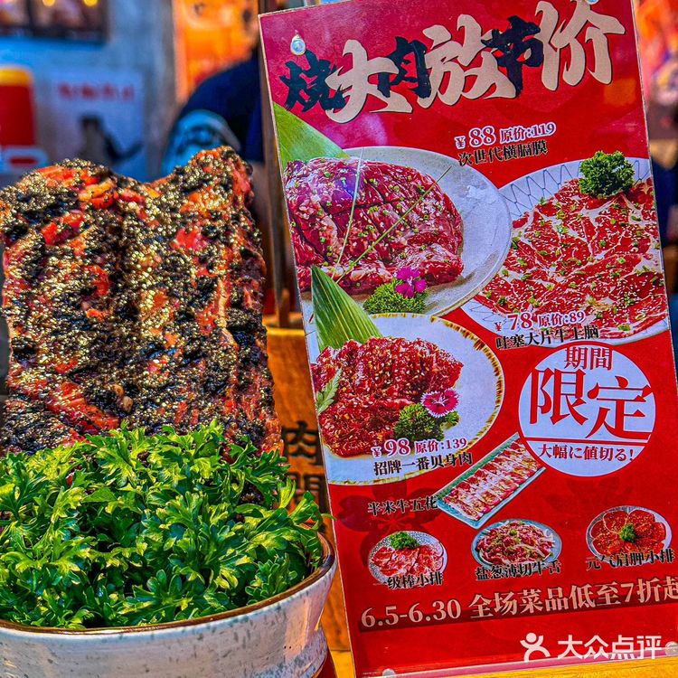 大放价98！实在是给力！️招牌次世代横膈膜也可好吃了！