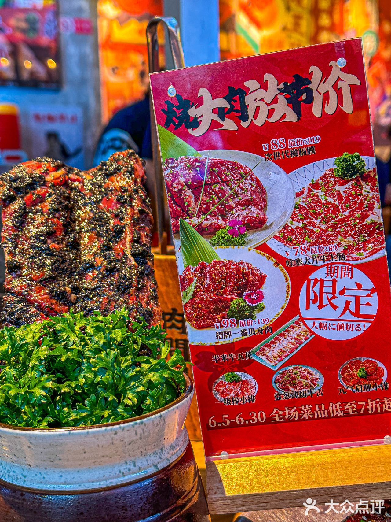 大放价98！实在是给力！️招牌次世代横膈膜也可好吃了！
