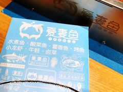 -爱妻鱼•老体北重庆水煮鱼•川菜(白云路店)