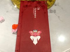 -京味斋·北京烤鸭(北京南站洋桥店)