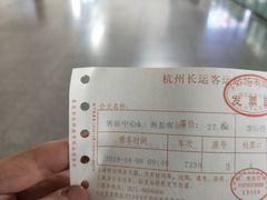 -杭州九堡客运中心