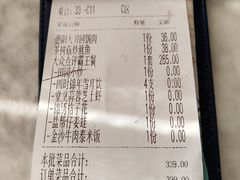 账单-雀蓝川菜(奥体广场店)