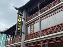 -尚香汤包文博馆(合兴路店)