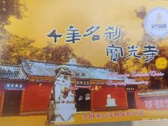 -宝光寺