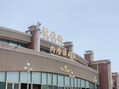 -鼓浪屿内厝澳码头(轮渡站)