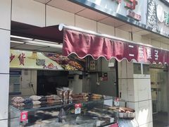 -味味香(团结湖店)