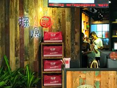 门面-探鱼·鲜青椒爽麻烤鱼(苏宁广场店)