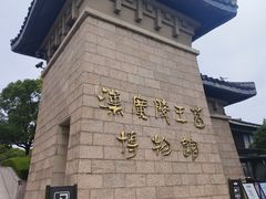 -汉陵苑
