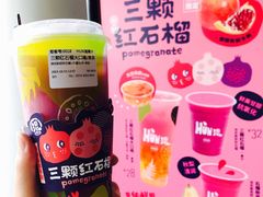 -混果汁(福田领展中心城店)