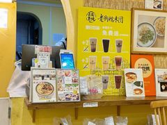 -正南齐北·老街糯米团(洪崖洞店)