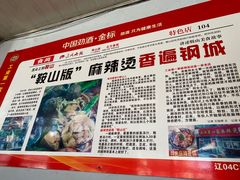 -工业第一家麻辣烫(奖工街店)