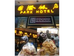 -国际饭店·帆声西饼屋(黄河路店)
