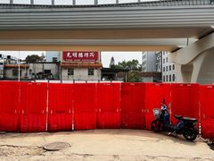 -味为先光明乳鸽(光明总店)