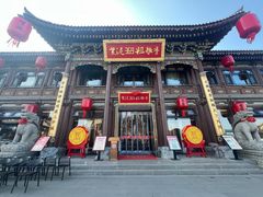 -紫泥369粗粮季(四牌楼店)