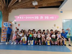 -贝乐少儿英语·全外教(滨江中心)