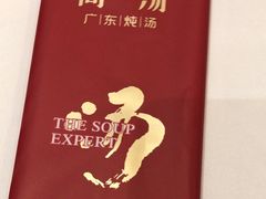 -尚一汤·粤菜海鲜(汇智国际商业中心店)
