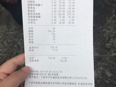 账单-走马楼饭庄(慈城古县城店)
