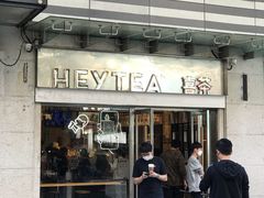 -喜茶(深圳海岸城店)