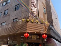 门面-御膳粥·牛乳粥底火锅·地道顺德菜(容桂店)