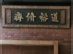 -局气烤鸭·北京菜(前门店)