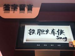 -中国铁道博物馆(正阳门馆)