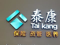-泰康拜博口腔(松江印象城臻尔店)