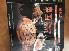 -比格比萨(方庄店)