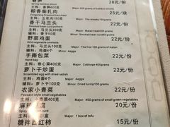 -75幢私房菜馆