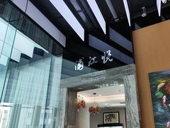 -浦江悦(陆家嘴保利广场店)