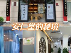 -深圳安仁堂中医·推拿按摩·肩颈调理