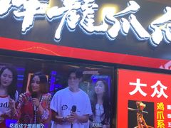 门面-八一好吃街·高品美食广场