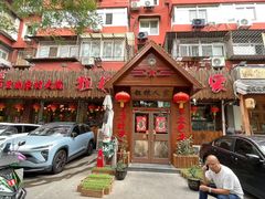 -粗粮人家·东北菜(洋桥店)