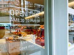 -吉森Bakery(教育路店)