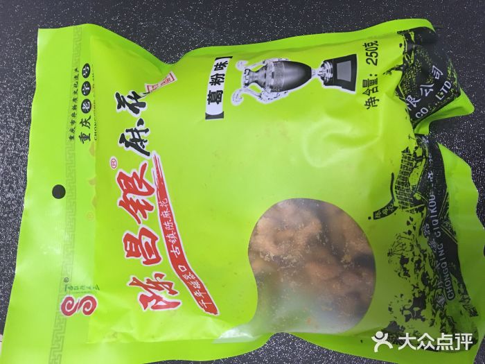 陈昌银麻花(磁器口3号店)图片