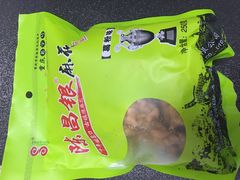 -陈昌银麻花(磁器口3号店)