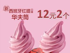 -麦当劳(东急新天地店)