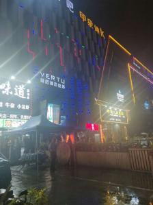 威图酒吧(深圳旗舰店)