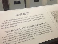 -余姚博物馆