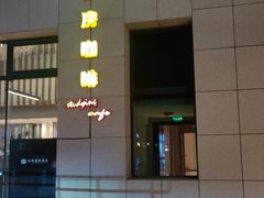 -大书房咖啡(中传国交店)