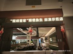 -得意咚瓜·顺德鱼生·冬瓜火锅(深圳首店)