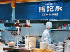 自助取餐区-马记永·兰州牛肉面(山姆外高桥店)