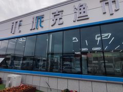 -东方鼎信农副产品交易中心