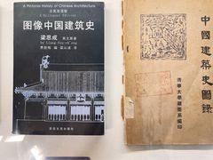 -梁思成纪念馆