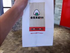 -吉芙家饭团(国贸城店)